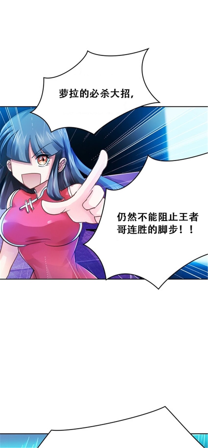 29 鬼步！(1/2)-第30话
