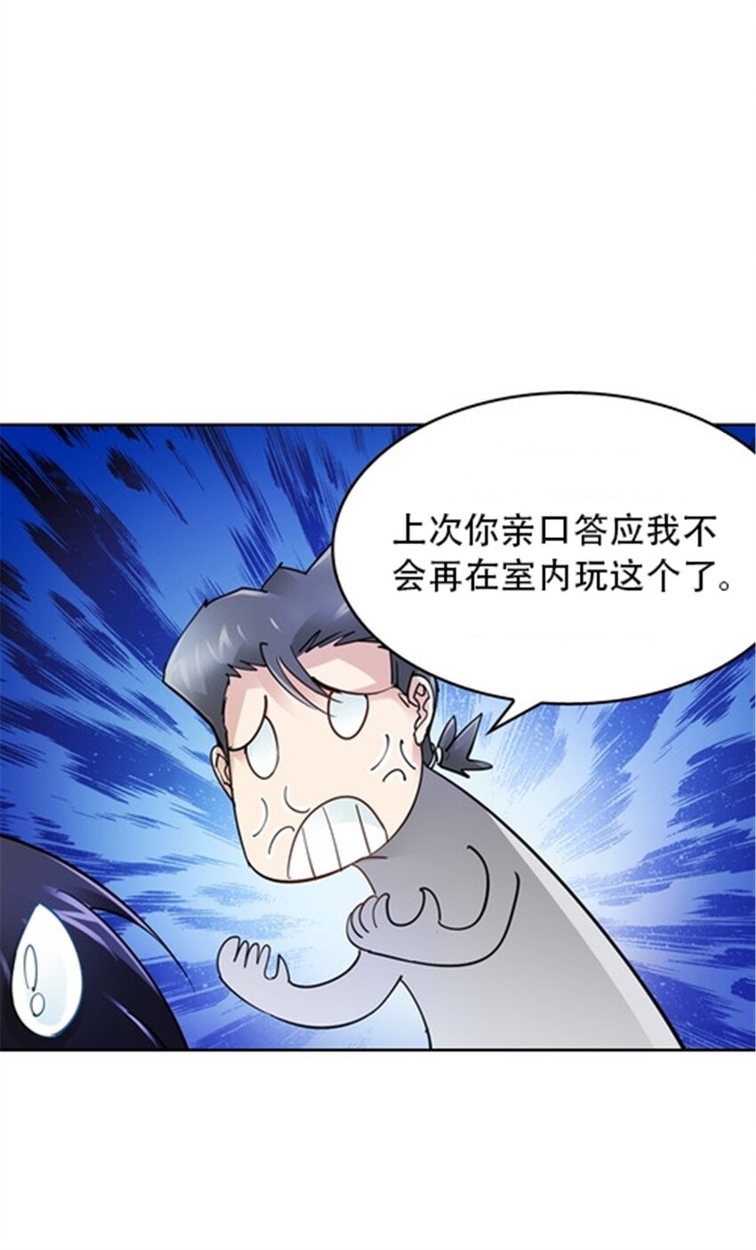 29 鬼步！(1/2)-第30话