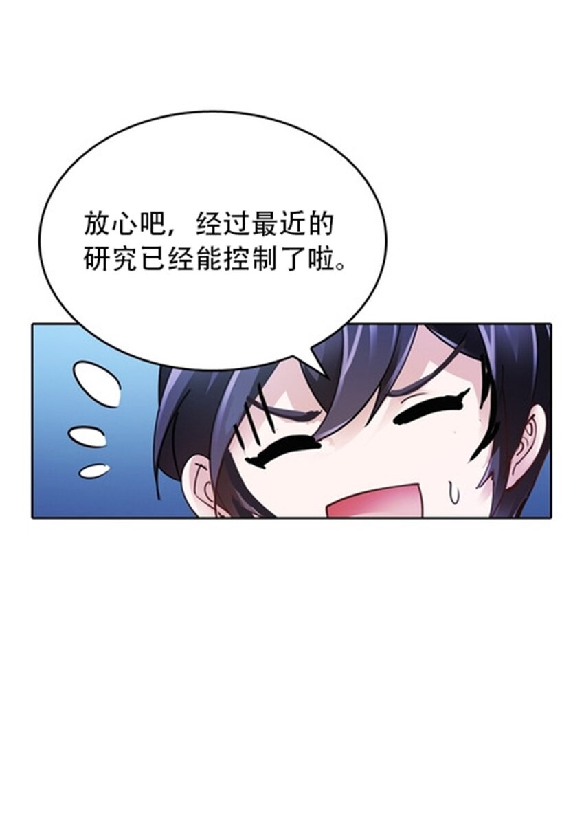 29 鬼步！(1/2)-第30话