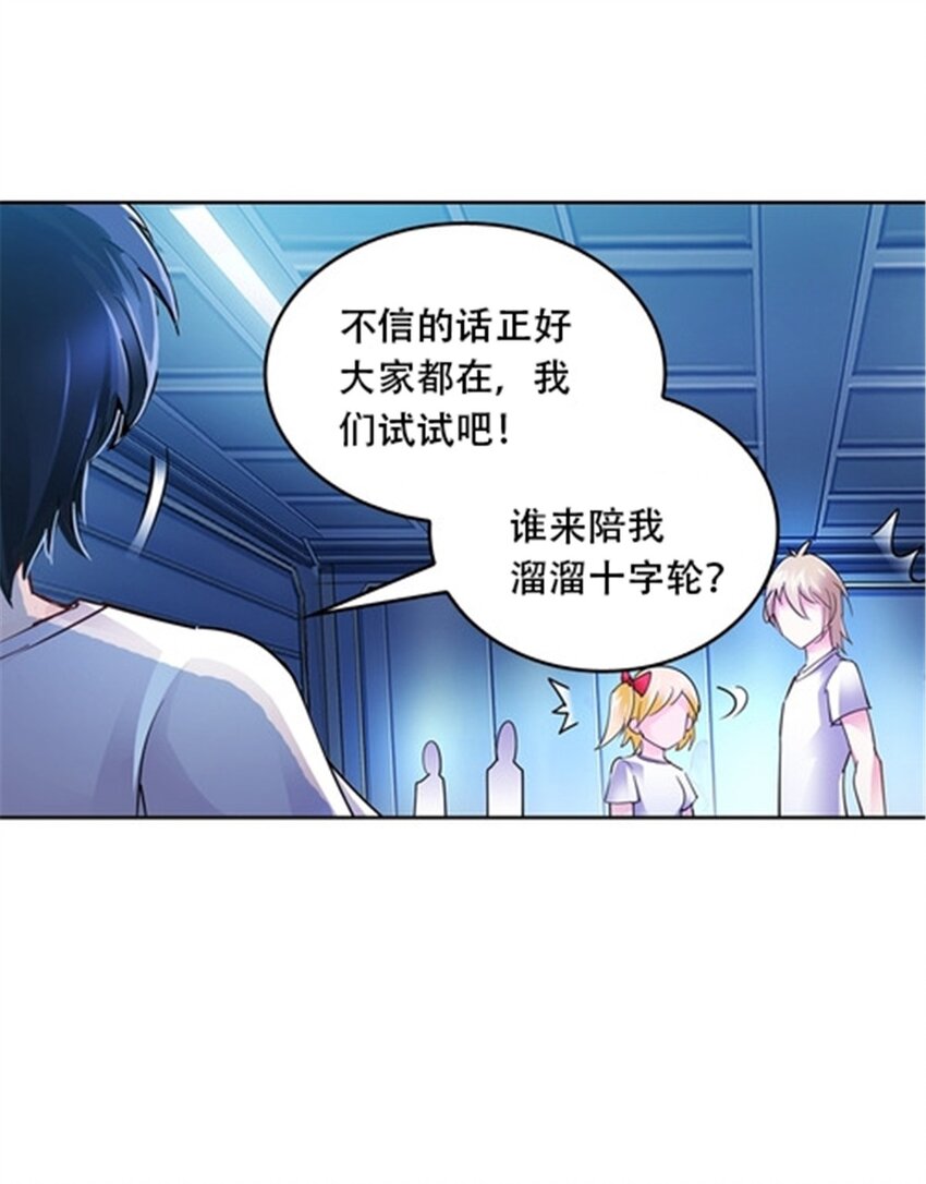 29 鬼步！(1/2)-第30话