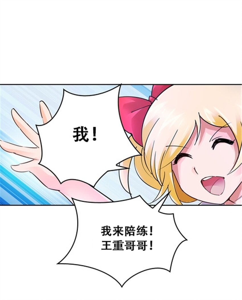 29 鬼步！(1/2)-第30话