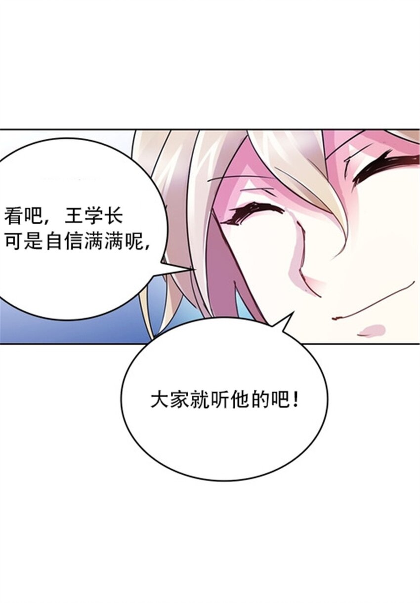 29 鬼步！(1/2)-第30话