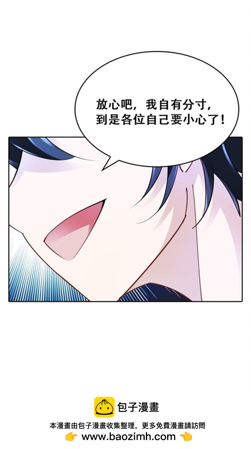 29 鬼步！(1/2)-第30话