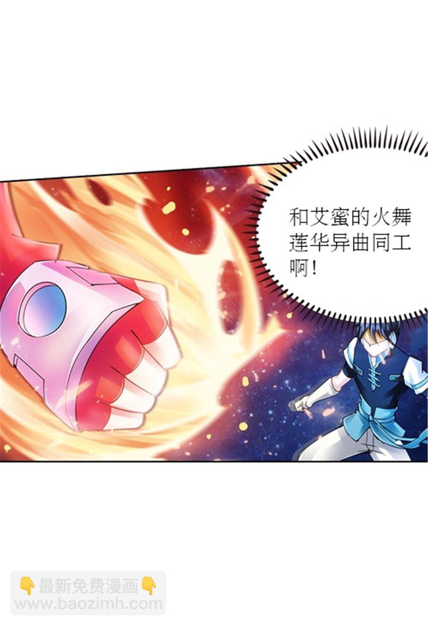 29 鬼步！(1/2)-第30话