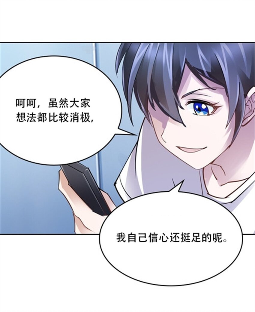 31 训练赛(1/2)-第32话