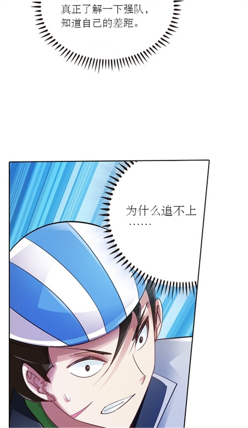 33 实力的差距(1/2)-第34话