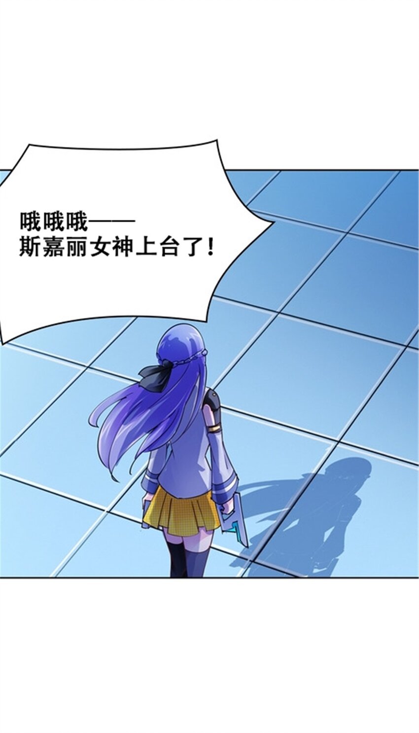 33 实力的差距(1/2)-第34话