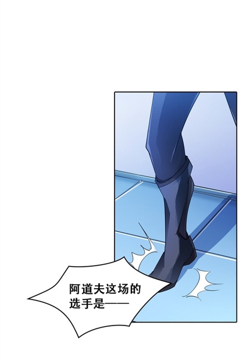 33 实力的差距(1/2)-第34话