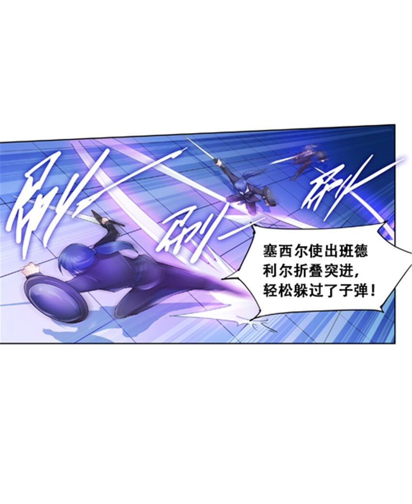 33 实力的差距(1/2)-第34话