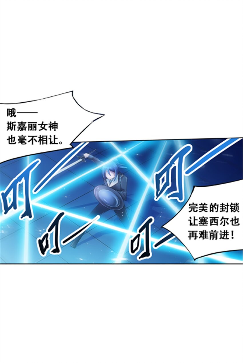 33 实力的差距(1/2)-第34话