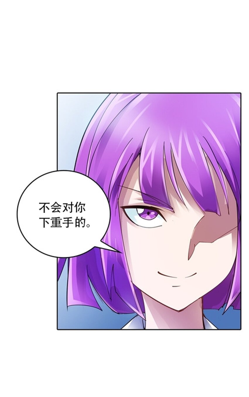 33 实力的差距(1/2)-第34话
