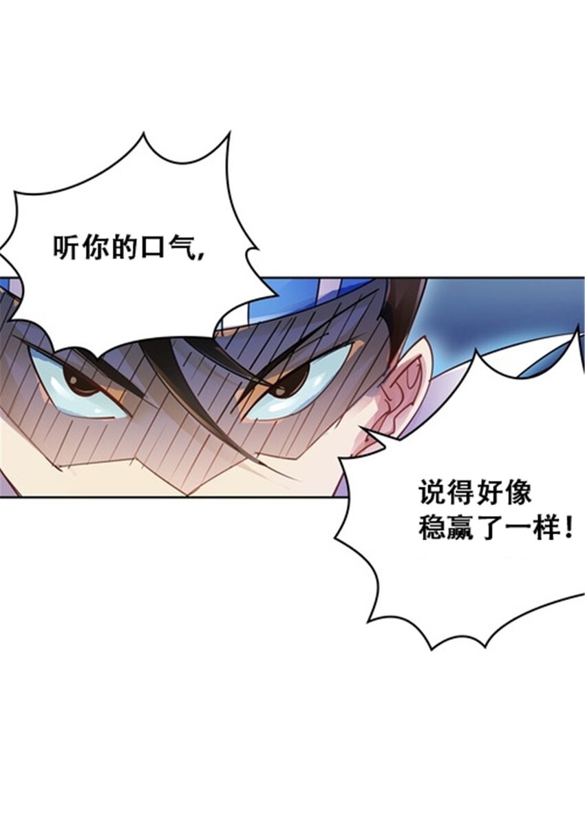33 实力的差距(1/2)-第34话