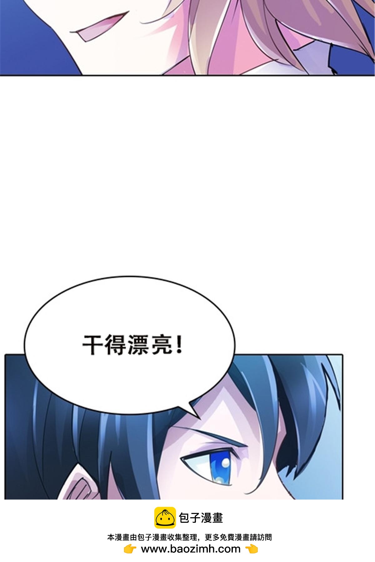 35 挺进团队赛(1/2)-第36话