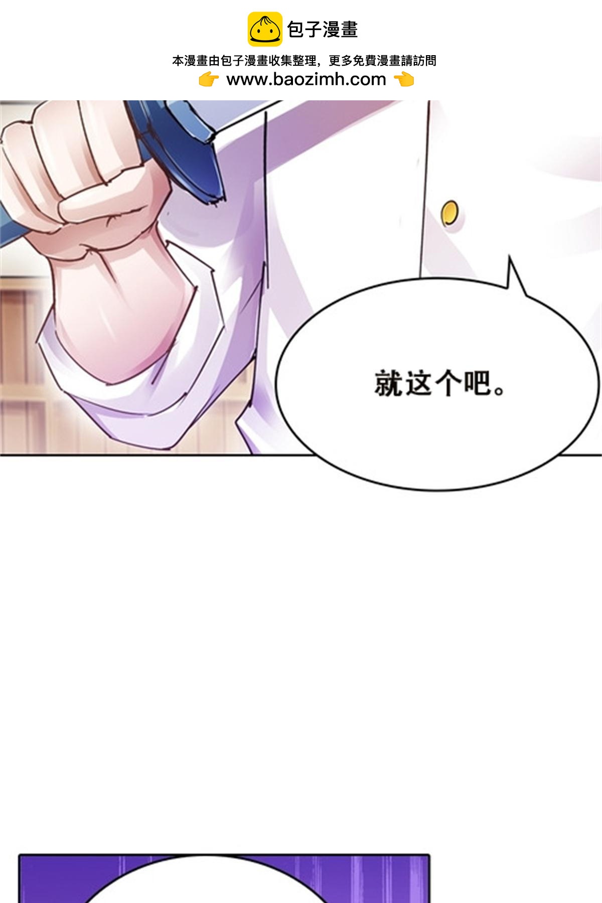 37 三剑太多了(1/2)-第38话