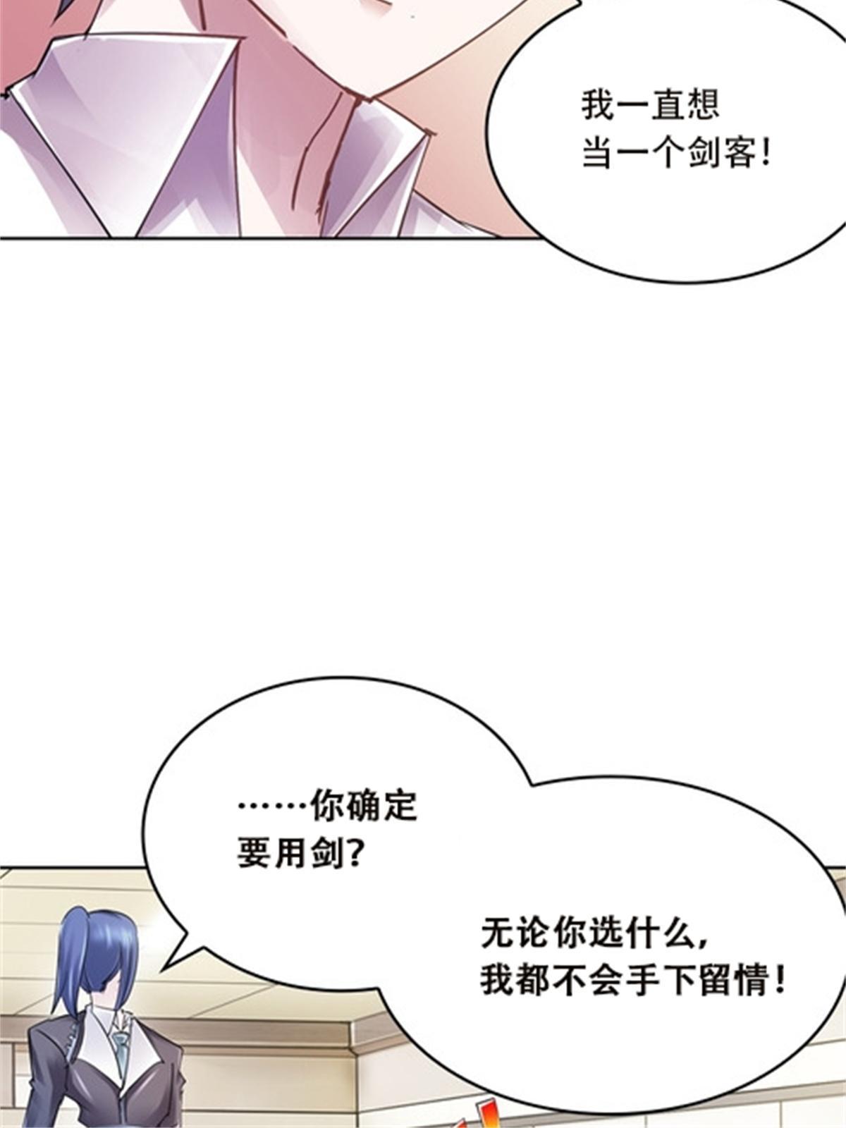 37 三剑太多了(1/2)-第38话