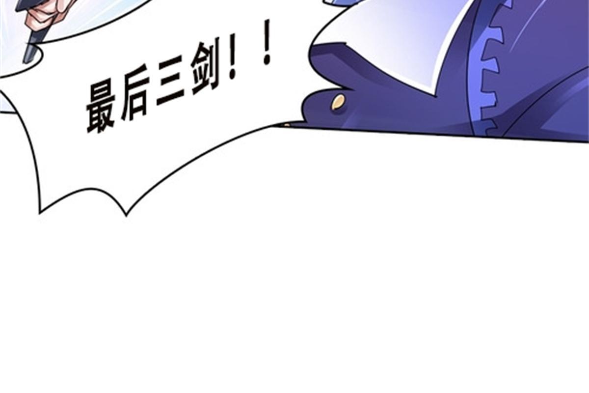37 三剑太多了(1/2)-第38话