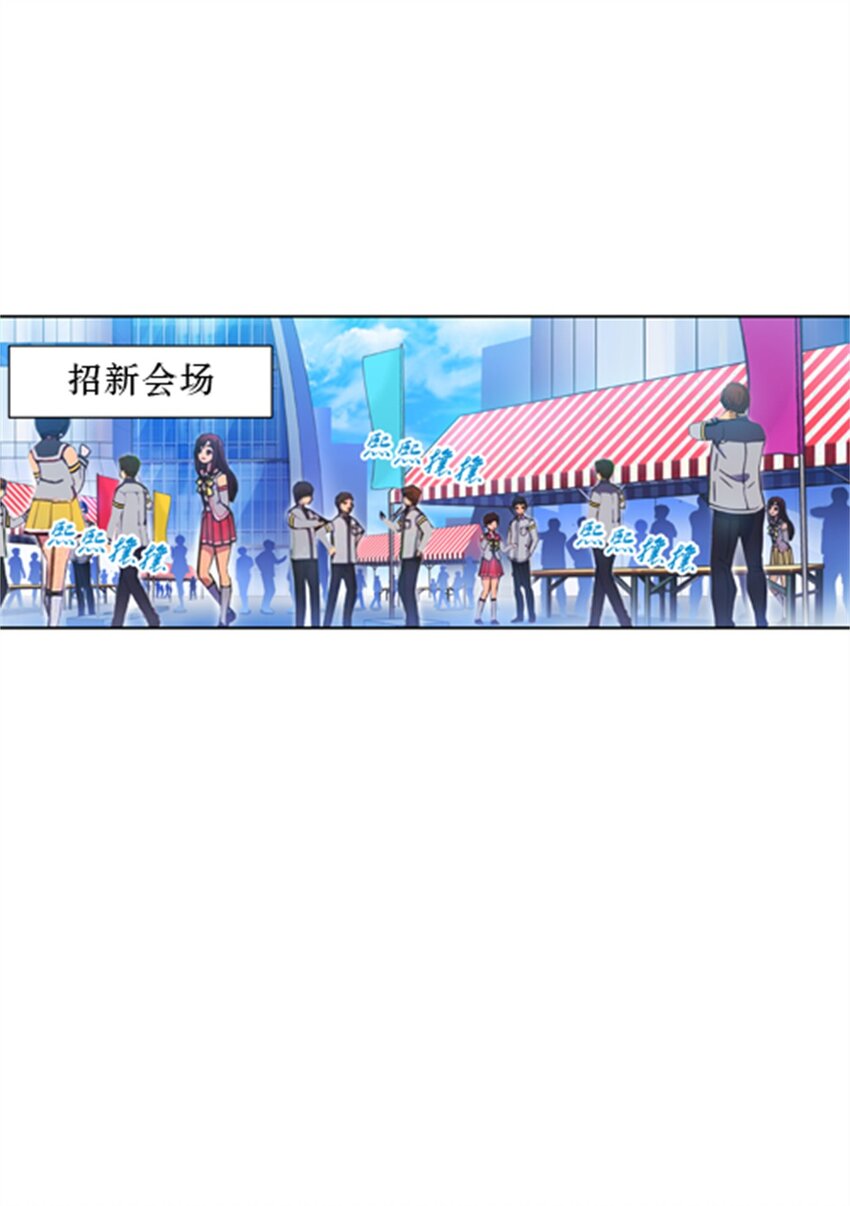 03 奇葩社-第4话
