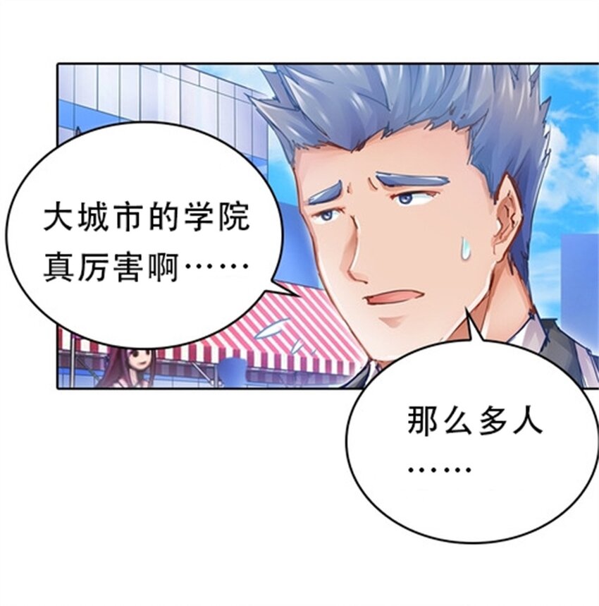 03 奇葩社-第4话