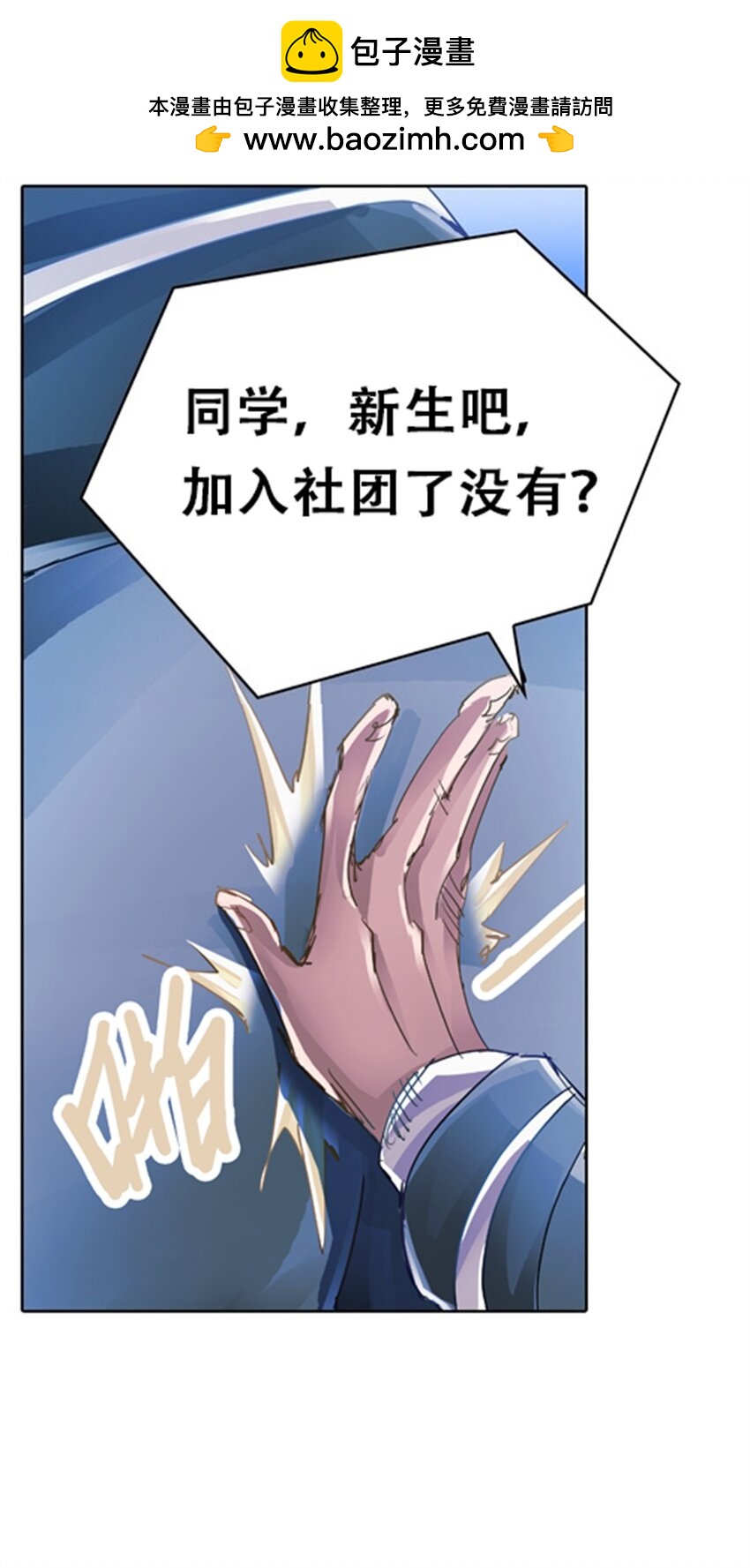 03 奇葩社-第4话