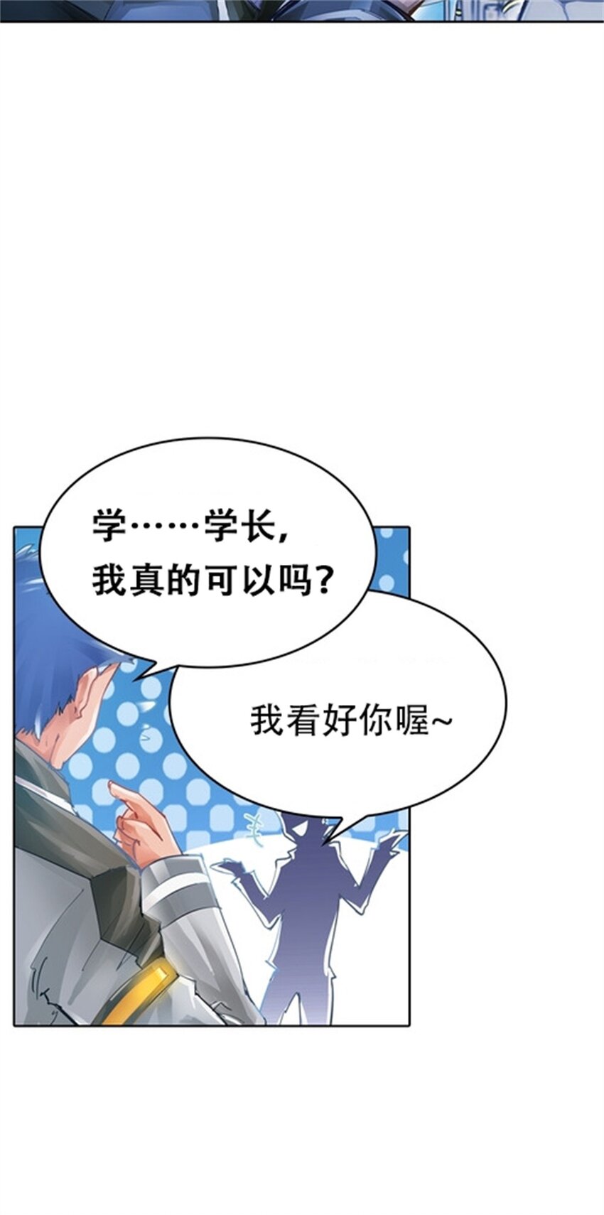 03 奇葩社-第4话