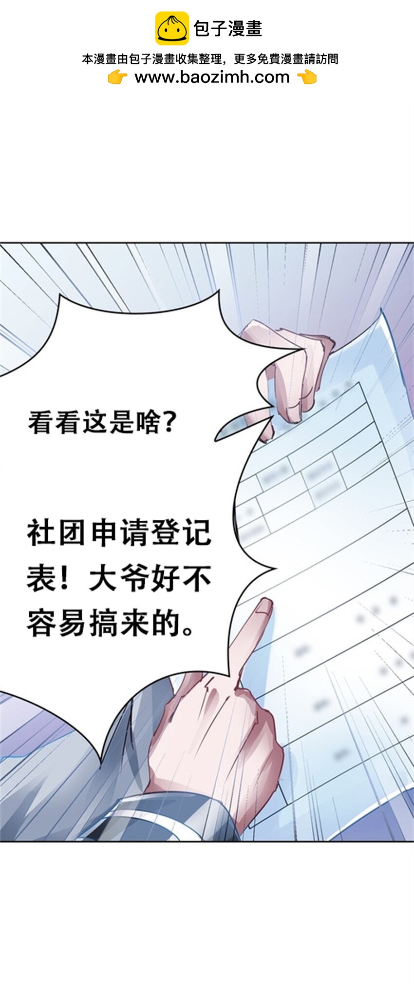 03 奇葩社-第4话
