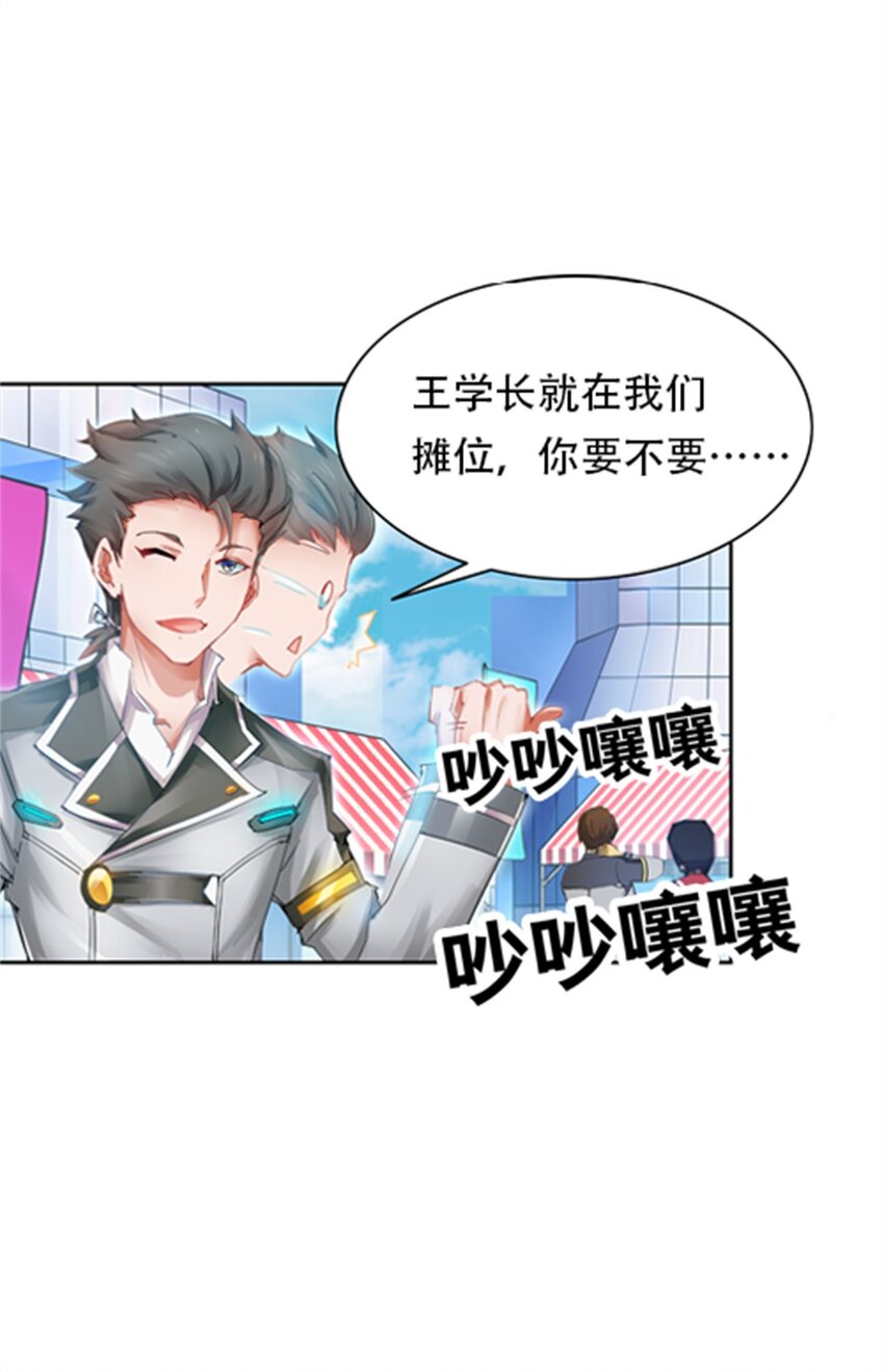 03 奇葩社-第4话