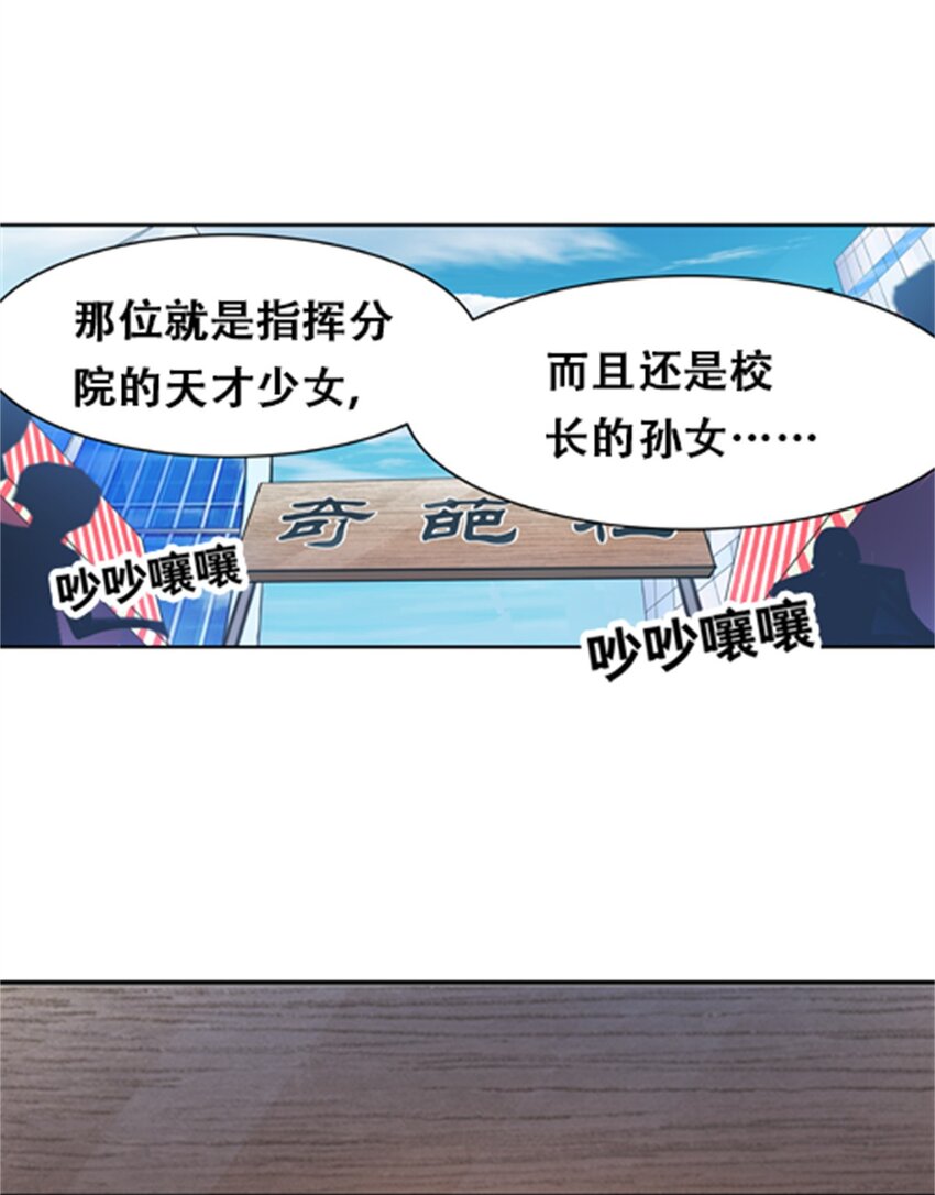 03 奇葩社-第4话
