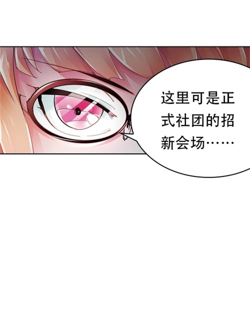 03 奇葩社-第4话