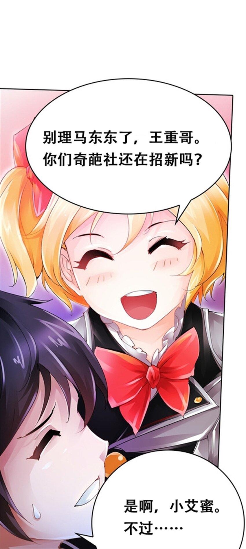 03 奇葩社-第4话
