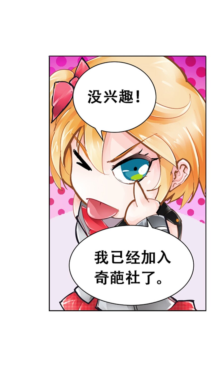 03 奇葩社-第4话