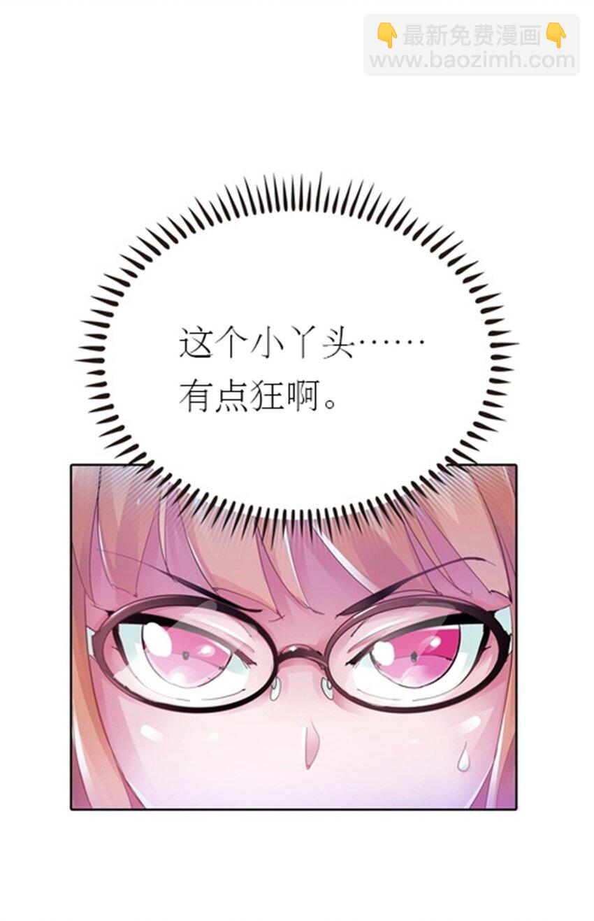 03 奇葩社-第4话