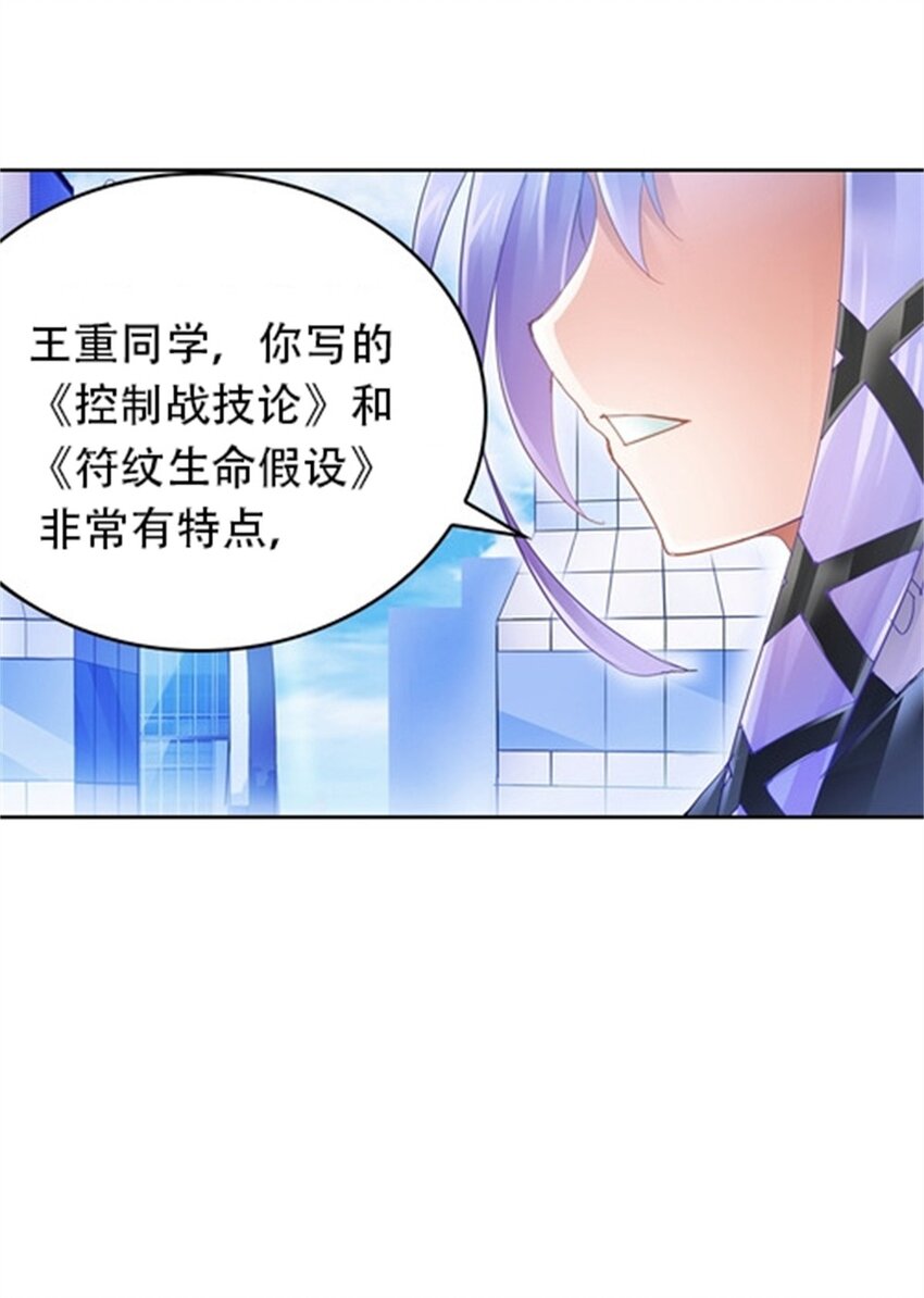 03 奇葩社-第4话