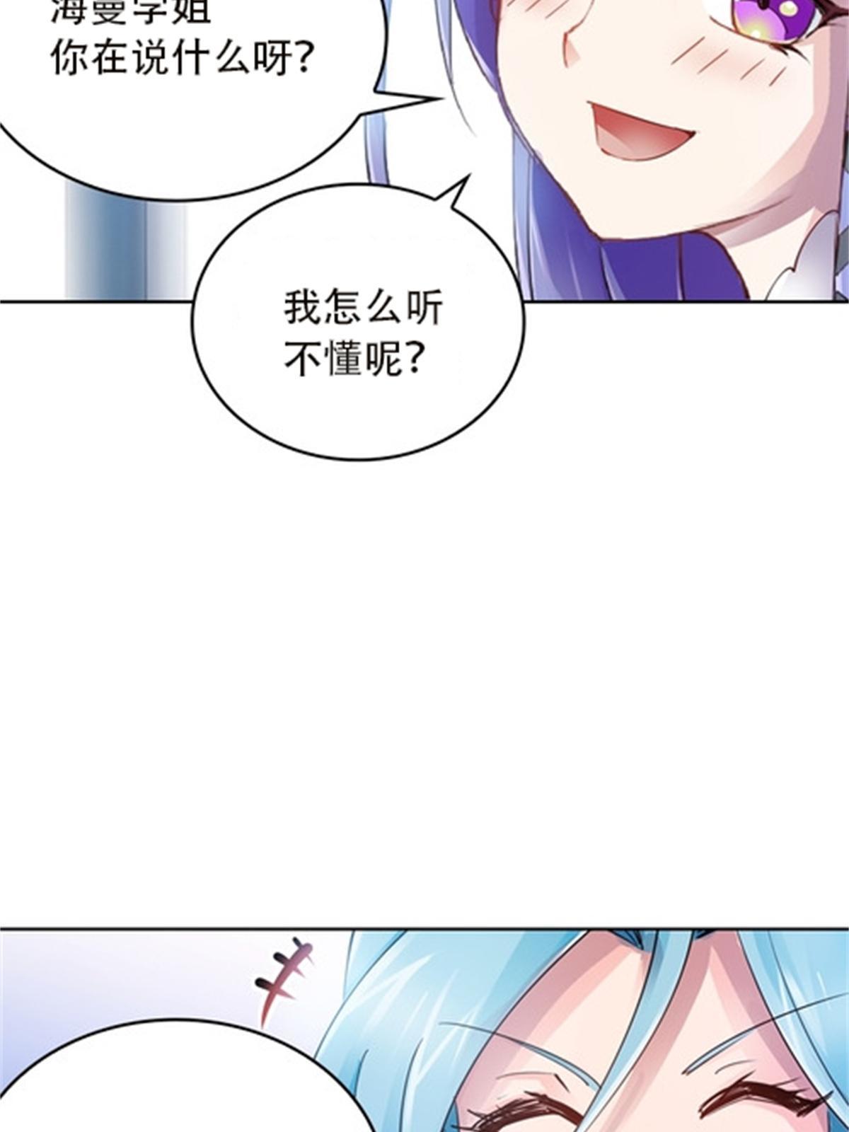 39 消失的马东(1/2)-第40话