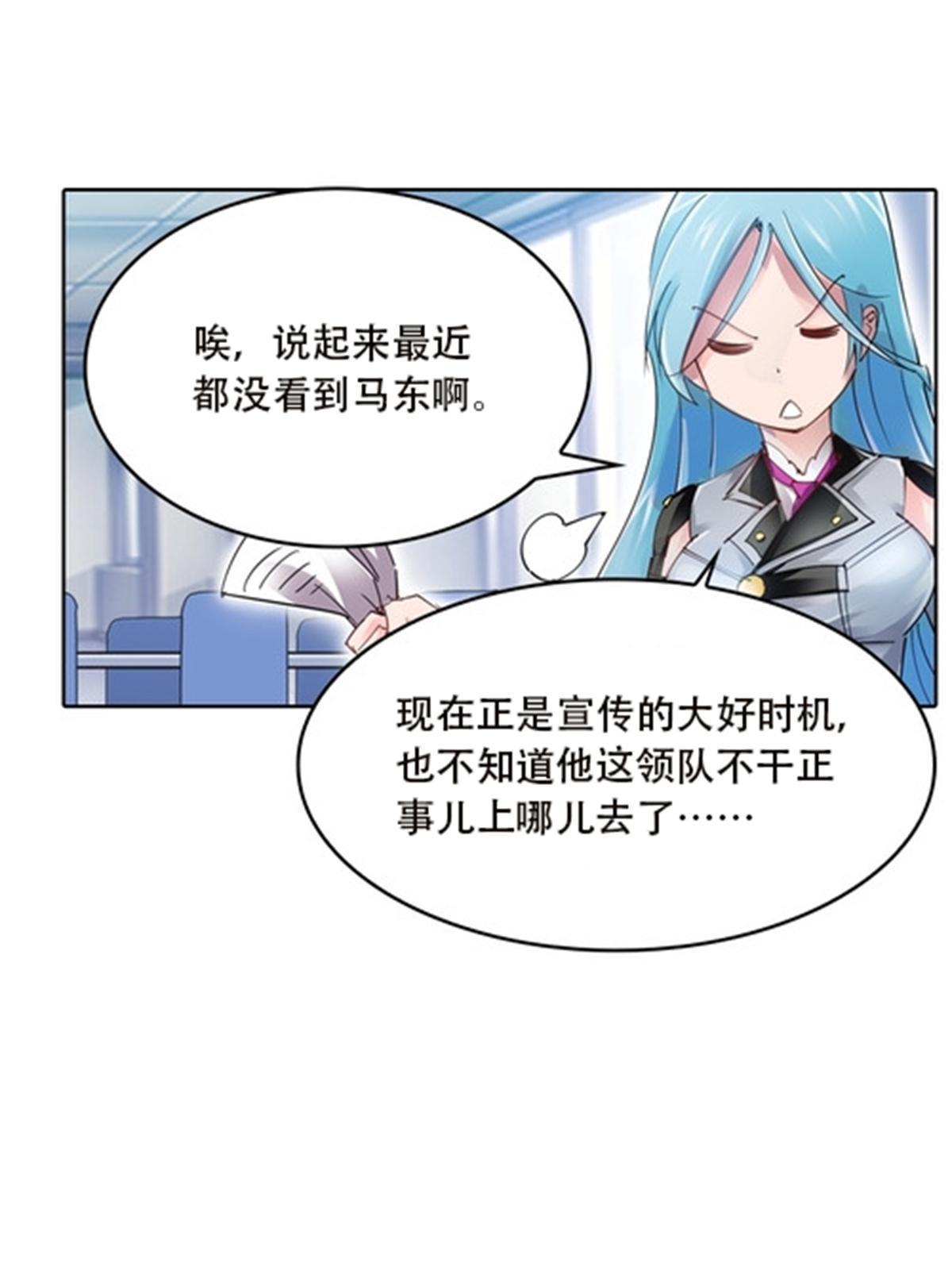 39 消失的马东(1/2)-第40话