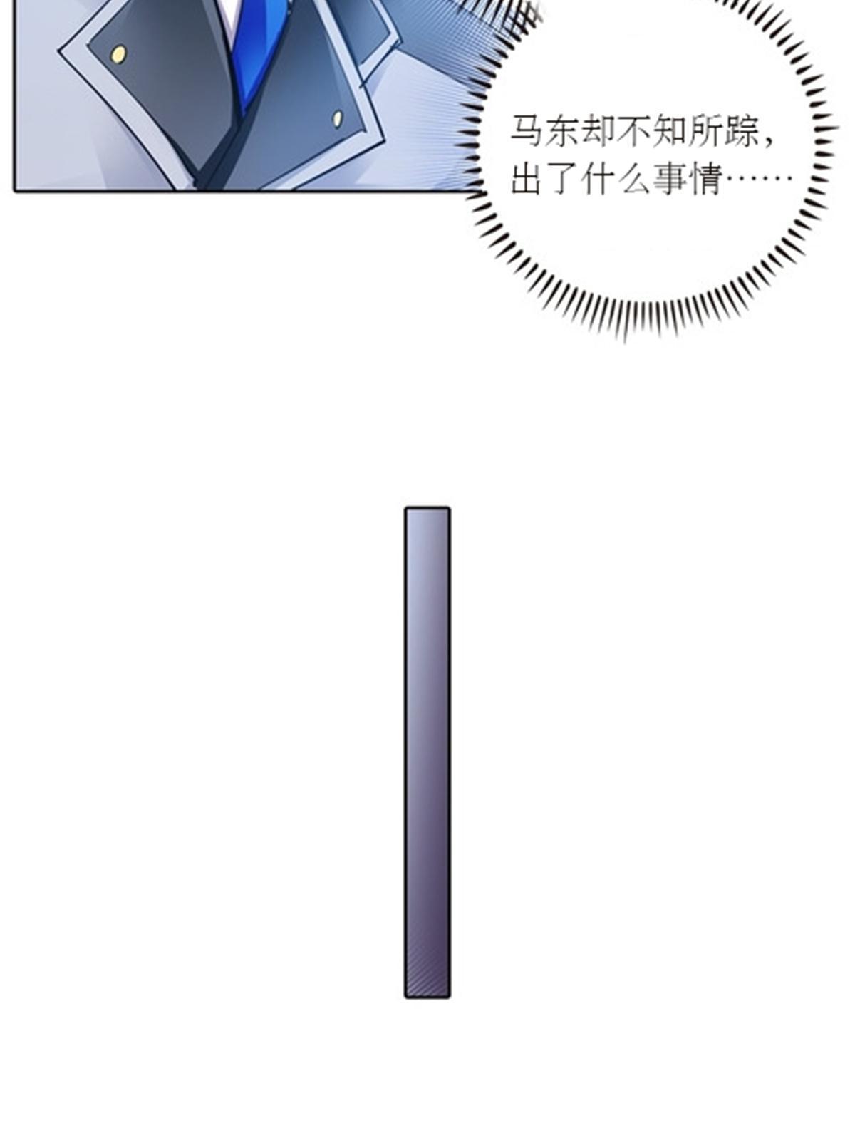 39 消失的马东(1/2)-第40话
