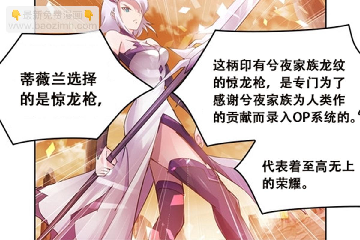 41 炮灰段vs准殿堂级(1/2)-第42话