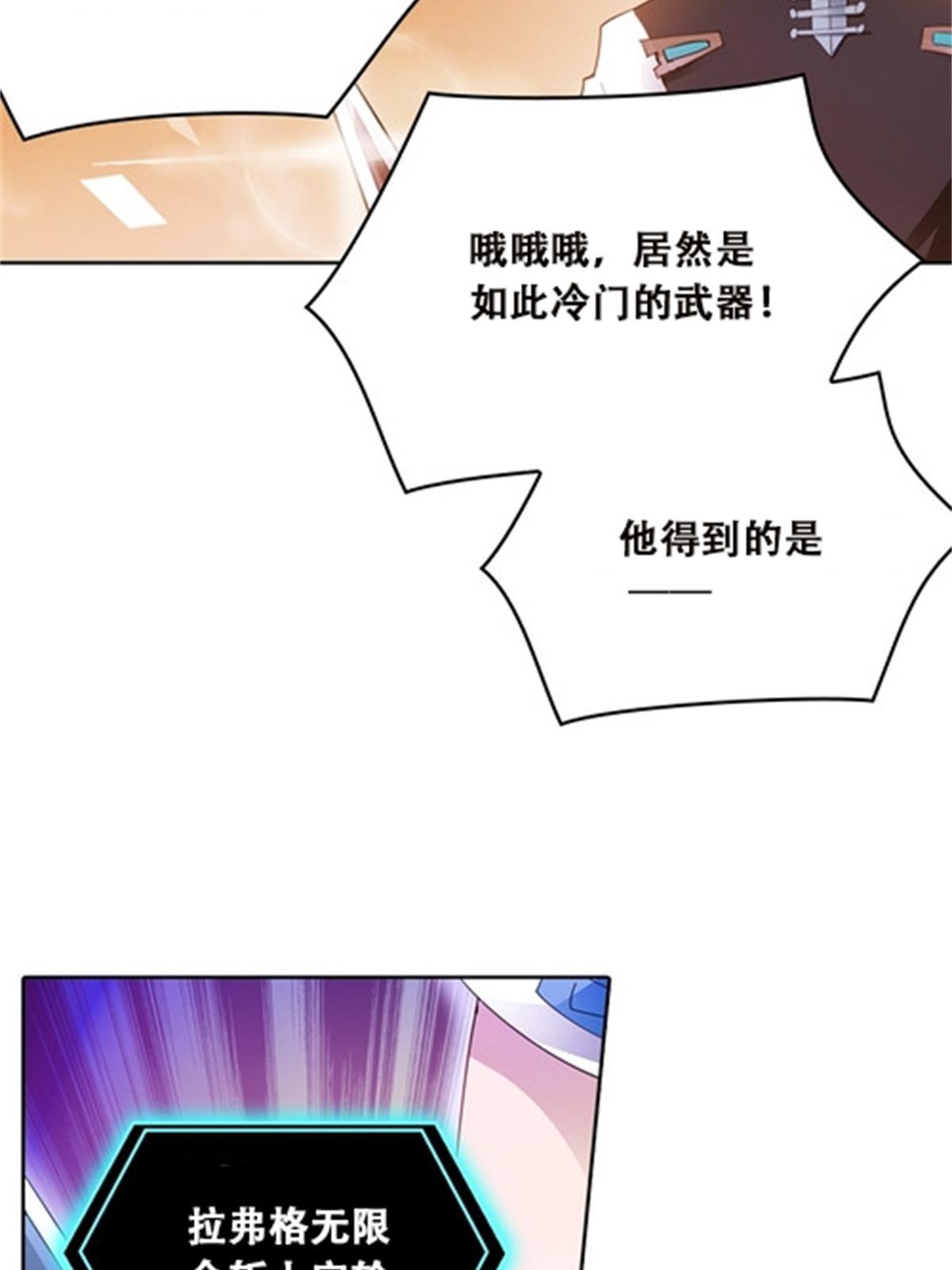 41 炮灰段vs准殿堂级(1/2)-第42话