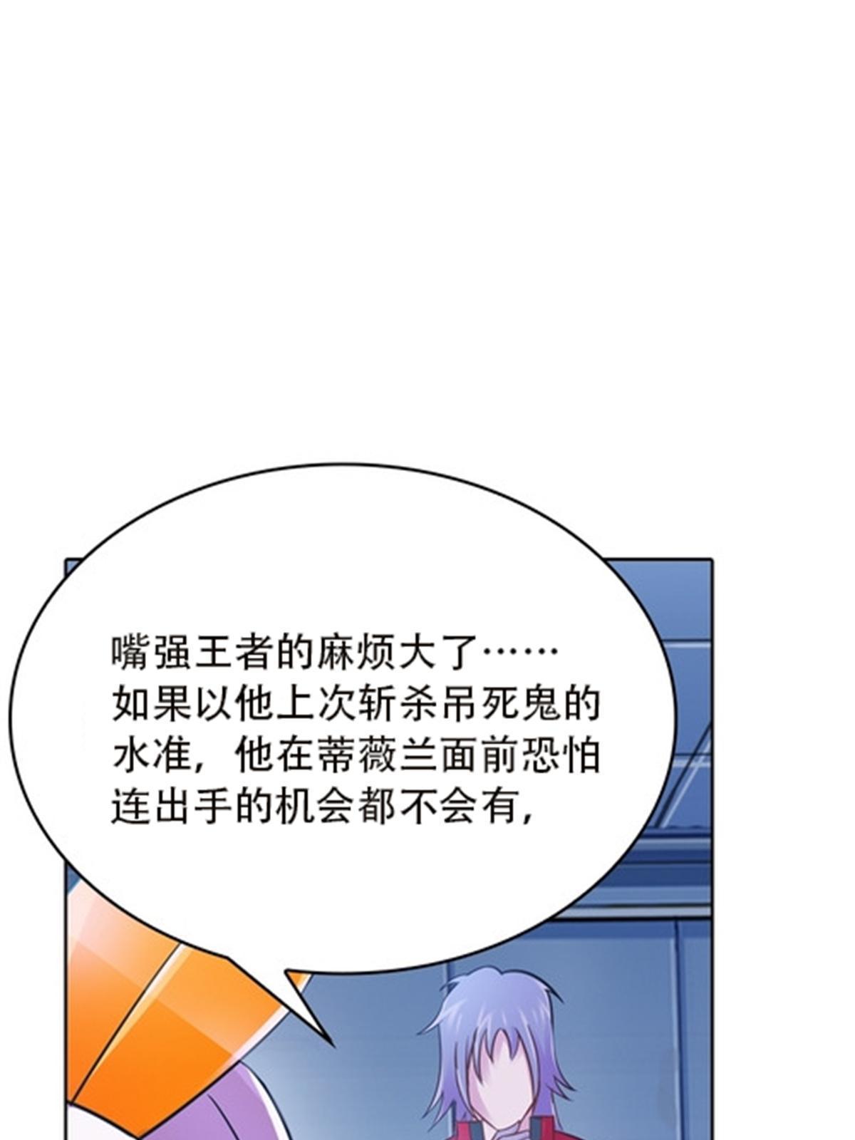 41 炮灰段vs准殿堂级(1/2)-第42话