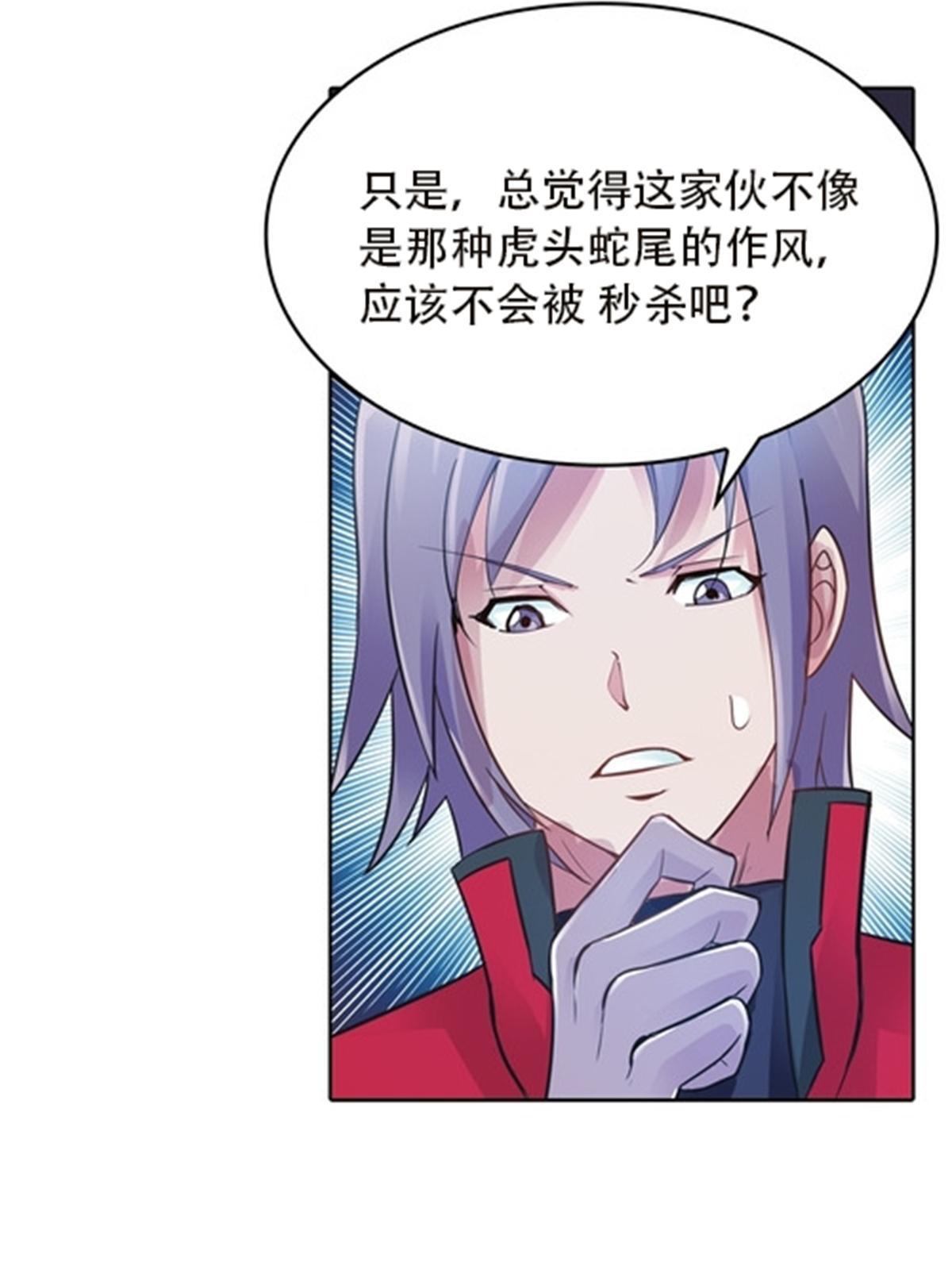 41 炮灰段vs准殿堂级(1/2)-第42话