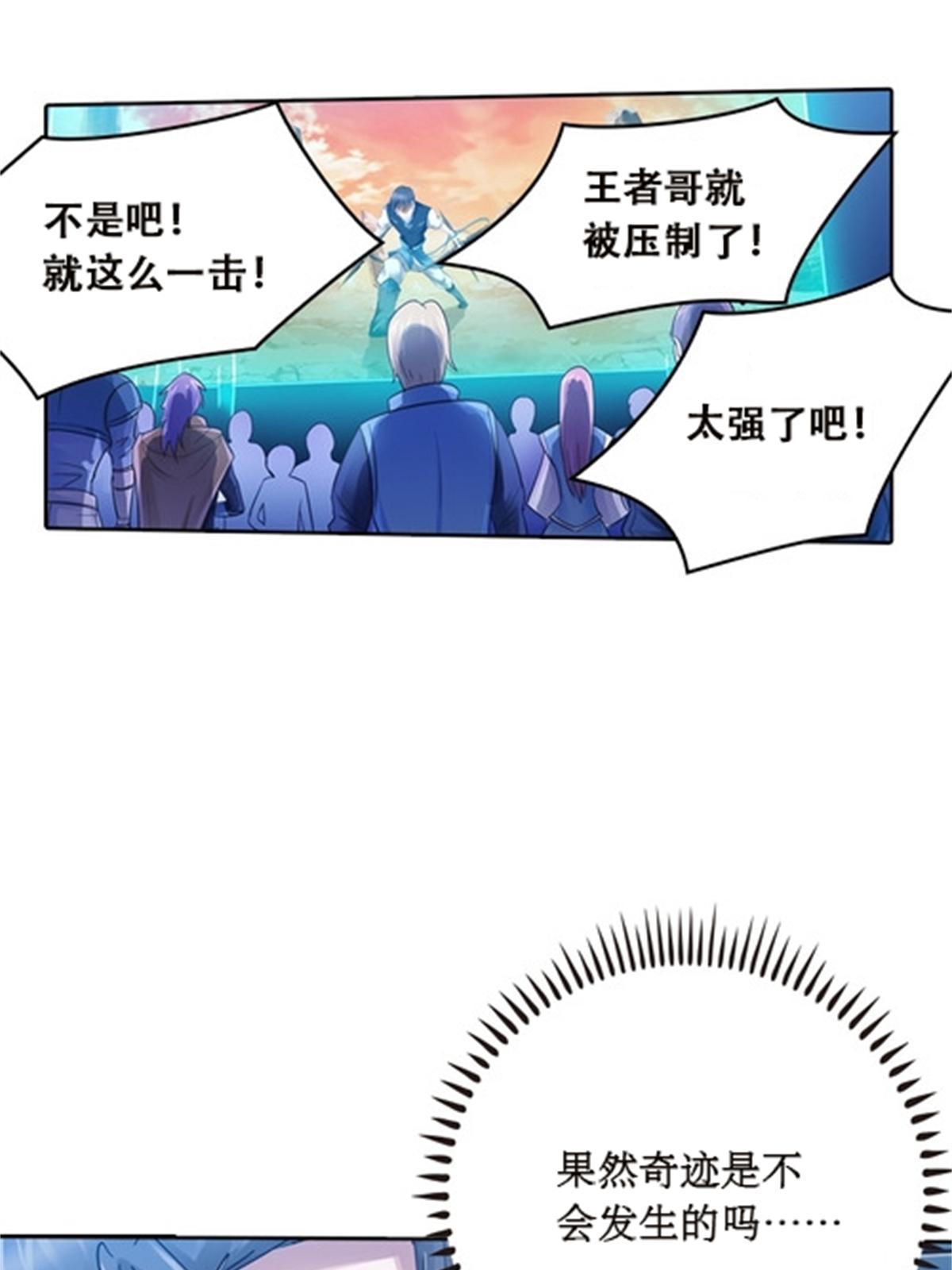 41 炮灰段vs准殿堂级(1/2)-第42话
