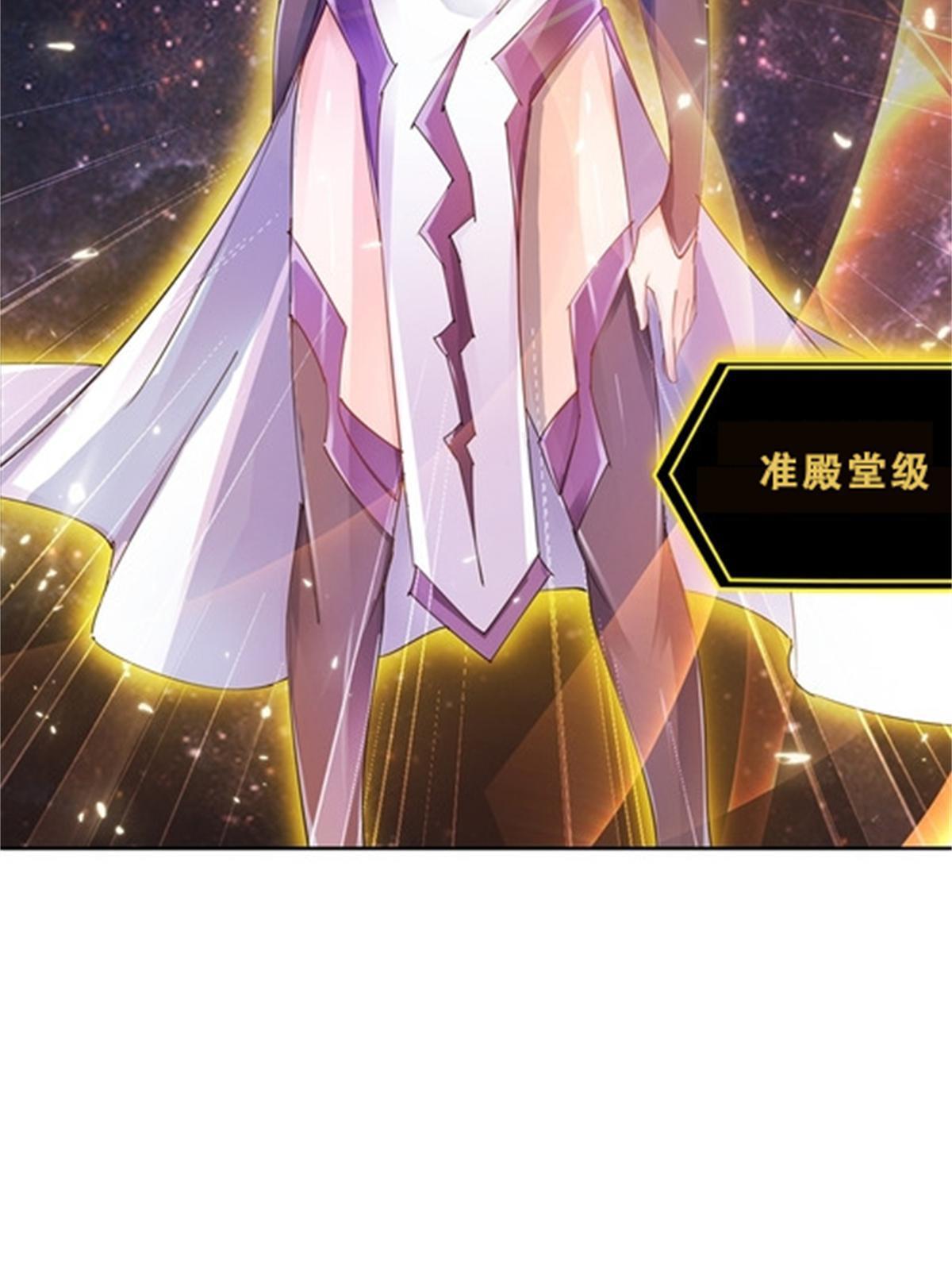 41 炮灰段vs准殿堂级(1/2)-第42话