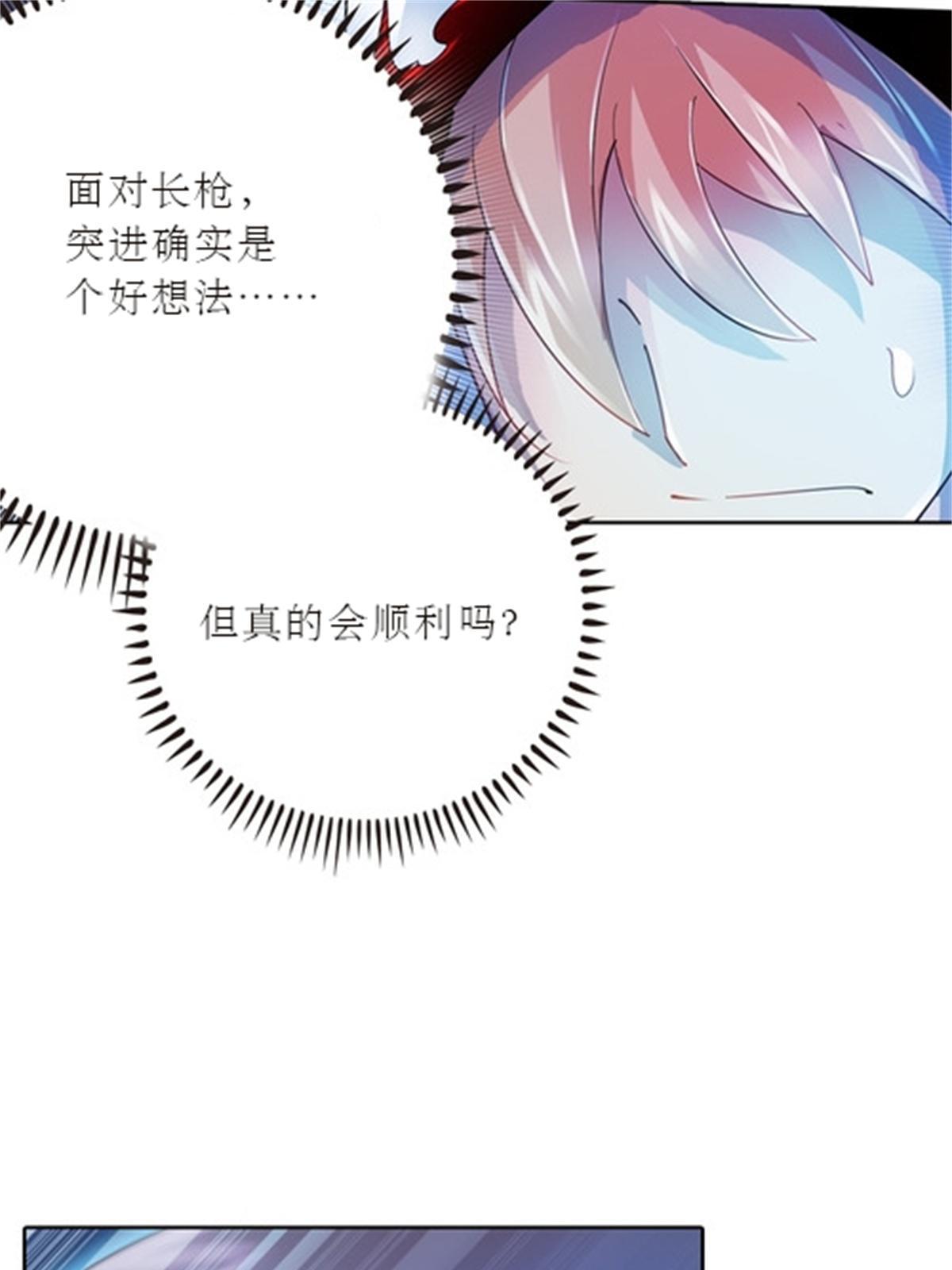 41 炮灰段vs准殿堂级(1/2)-第42话