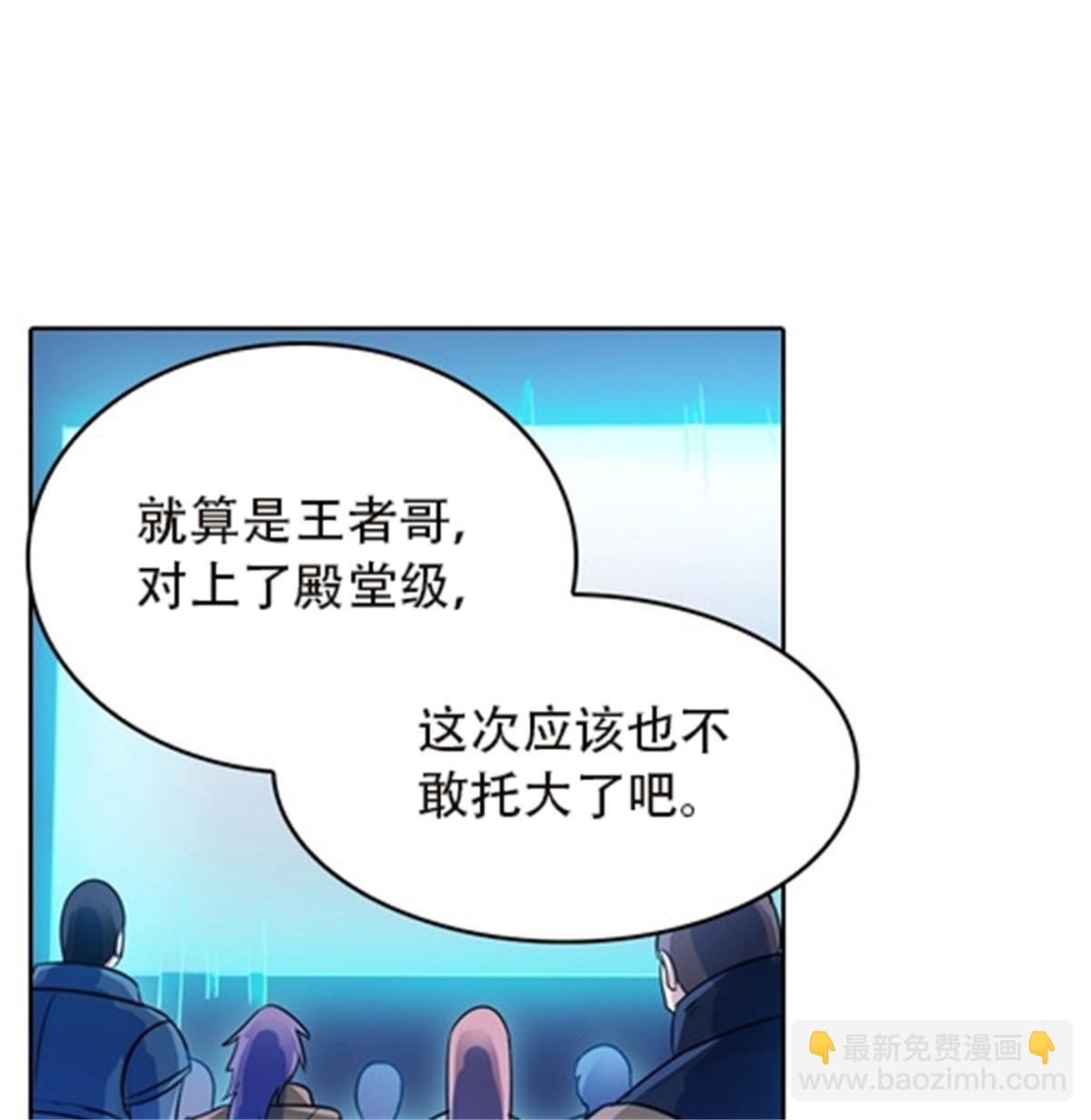 41 炮灰段vs准殿堂级(1/2)-第42话