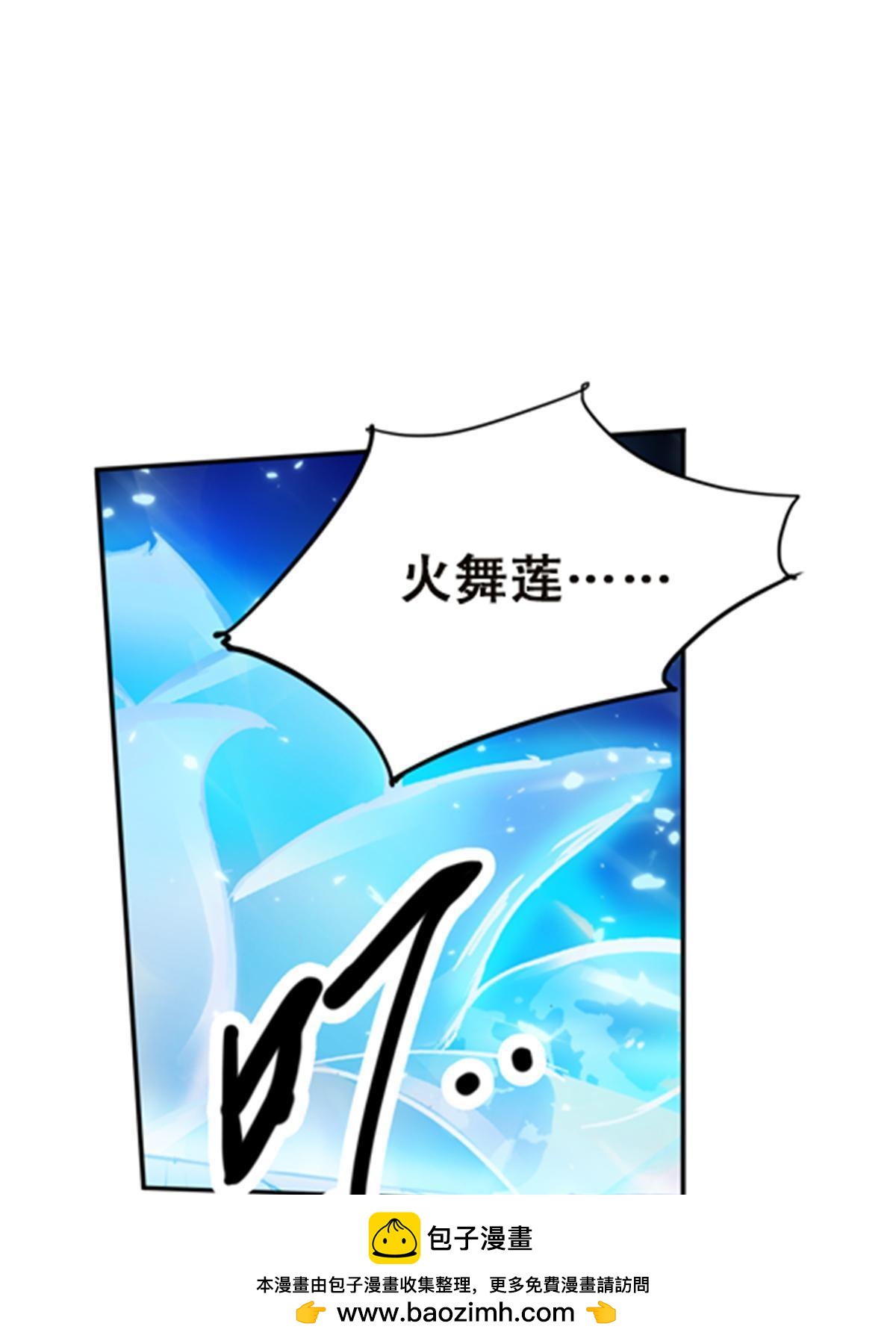 41 炮灰段vs准殿堂级(1/2)-第42话