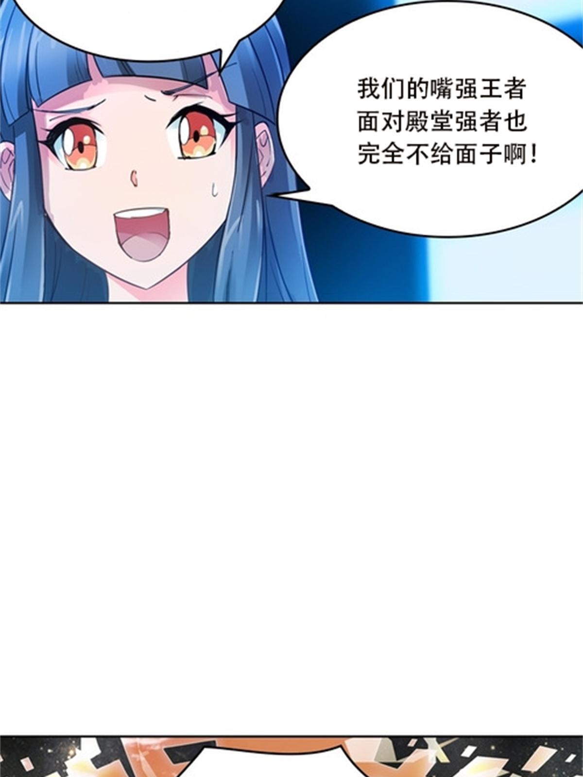 41 炮灰段vs准殿堂级(1/2)-第42话