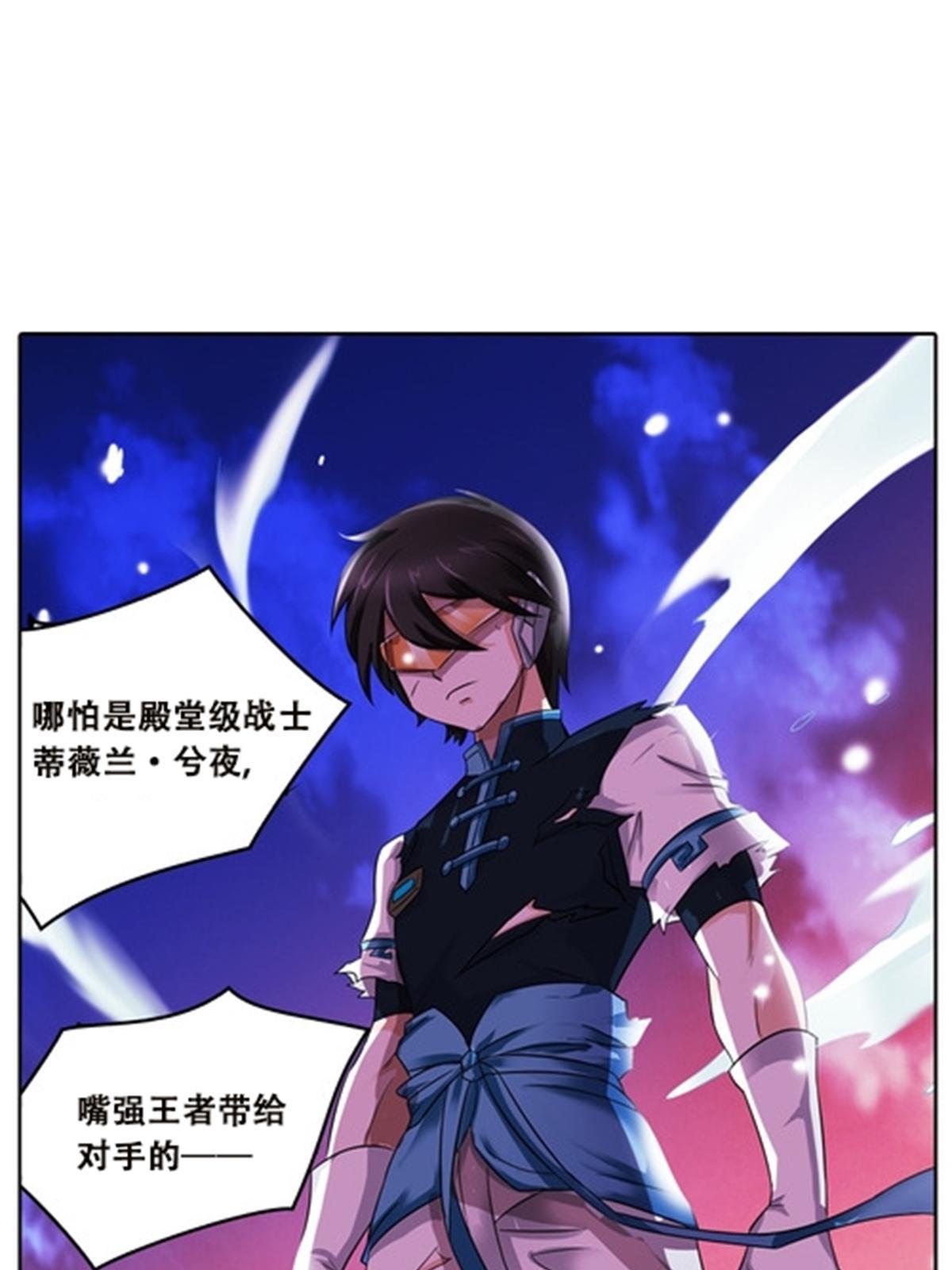 43 惊龙破虚枪！(1/2)-第44话