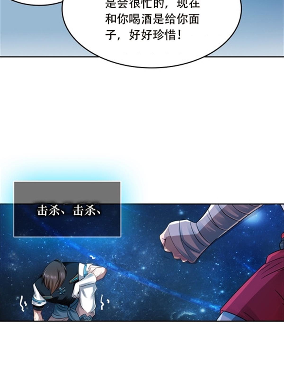 43 惊龙破虚枪！(1/2)-第44话