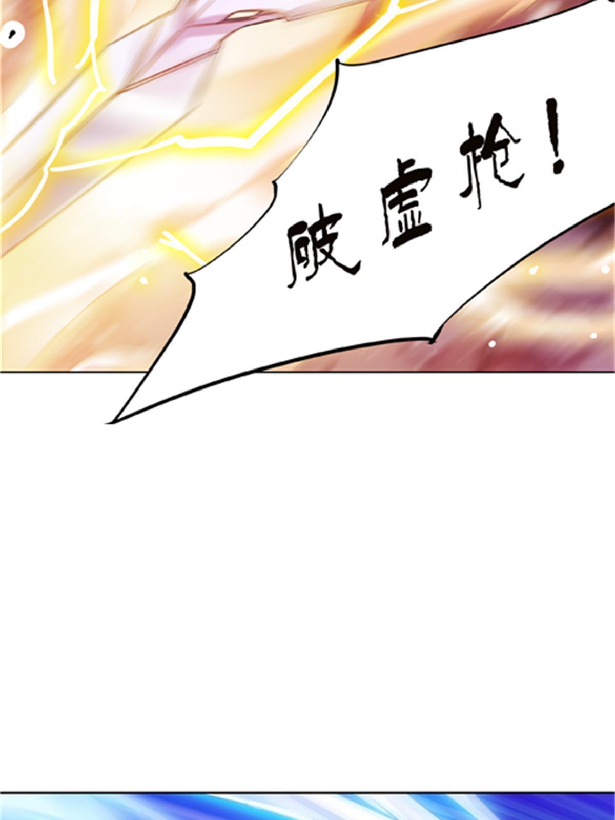 43 惊龙破虚枪！(1/2)-第44话