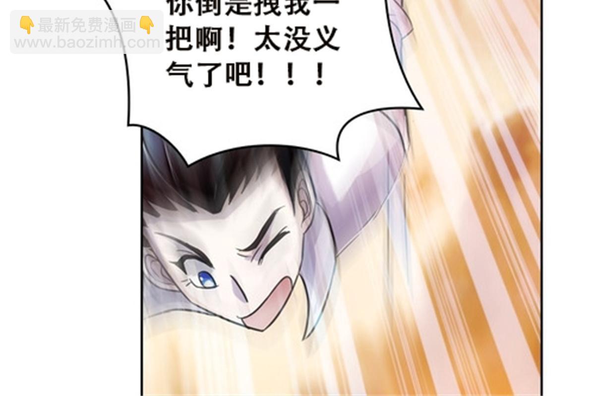 45 第五维度(1/2)-第46话