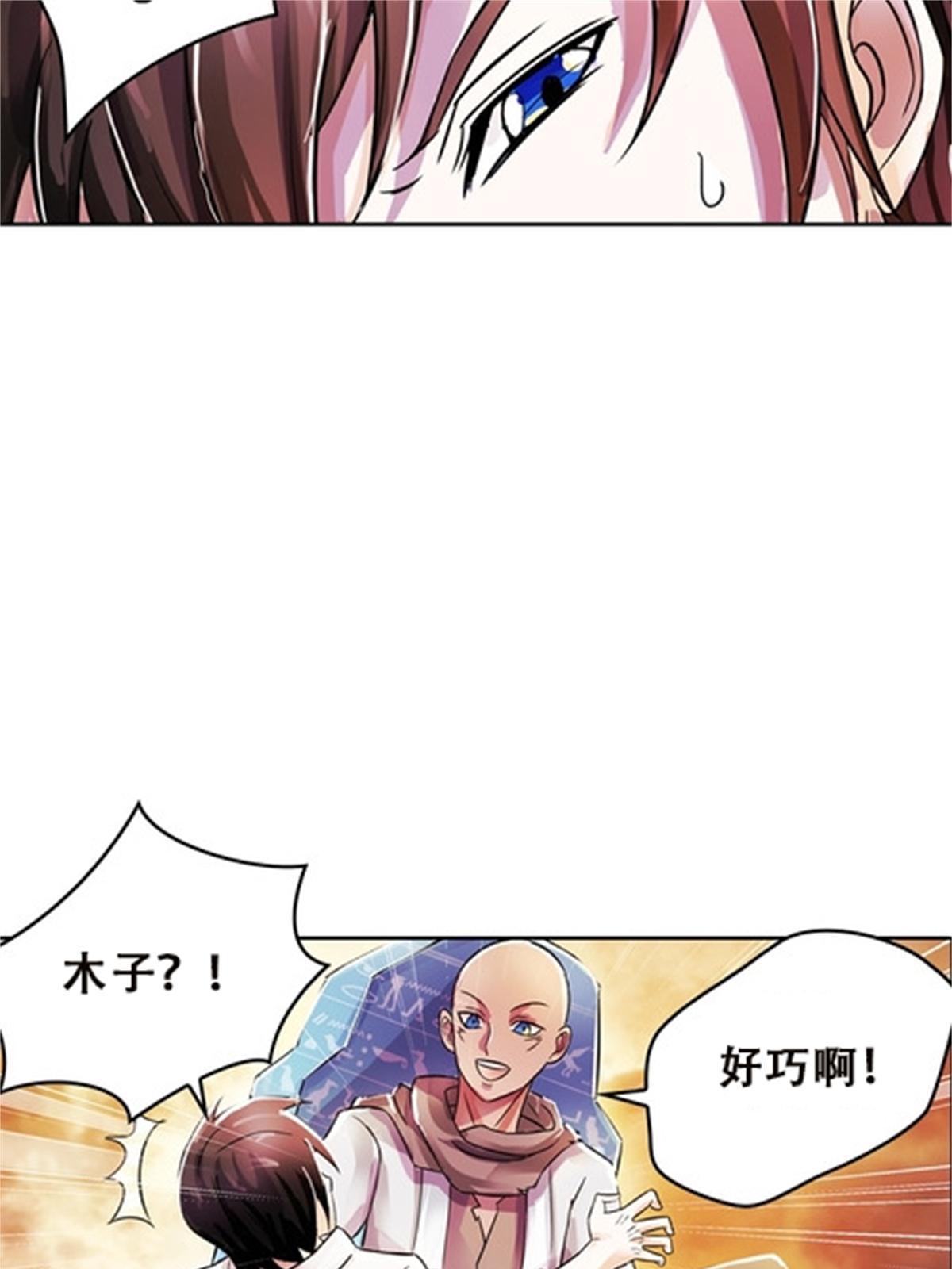 45 第五维度(1/2)-第46话